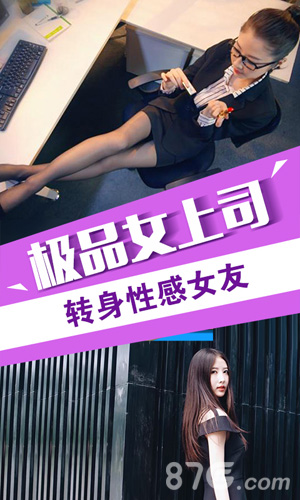 我的总裁女友H5手游在线玩截图2