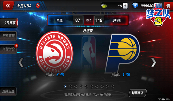 NBA梦之队3图片2