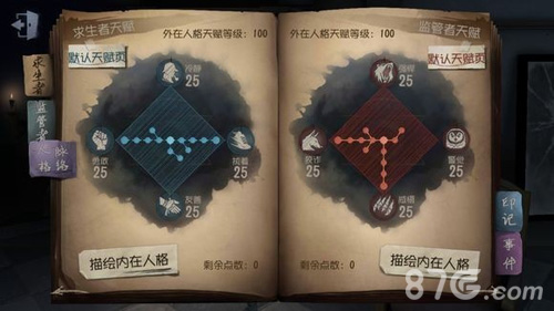 第五人格贴模型