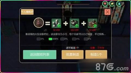 创造与魔法个人精炼炉