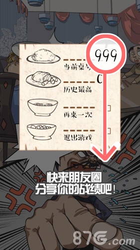 9999号客人上菜截图5