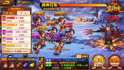 《三国杀名将传》iOS开服火爆 福利狂欢乐不停