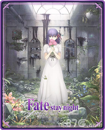 影之诗Fate/stay night[Heaven’s Feel卡背