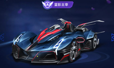 QQ飞车手游5款新车上线 全系列F1新赛车