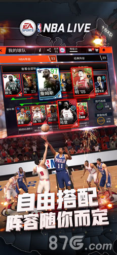 NBA LIVE360版截图4