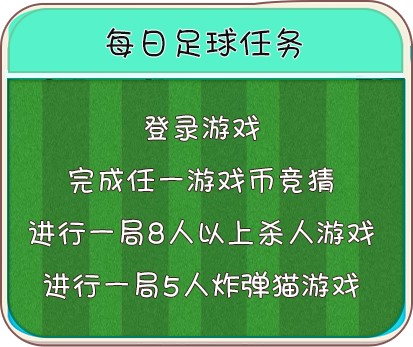 《推理学院》银球币开启全民免费竞猜