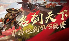 一梦江湖手游6.29版本更新公告 名剑天下论剑开启