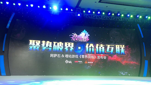 《零界战线》震撼亮相 2018哩咕游戏二次元战略发布会