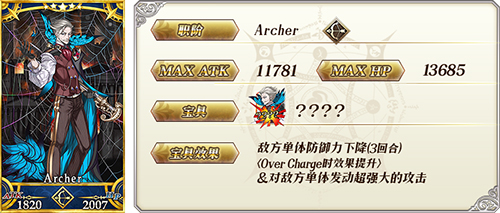 FGO新宿的Archer