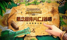 《文明Online：起源》概念宣传片CJ首曝 八月即将上线