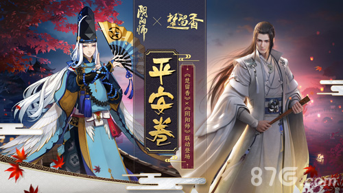 阴阳师