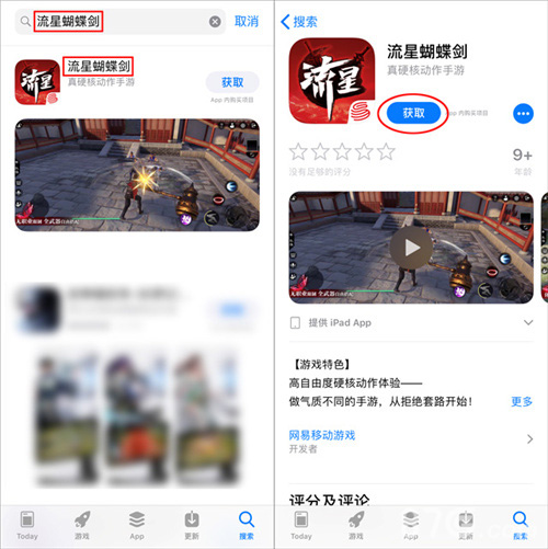  iOS下载流程