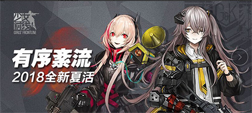 少女前线3