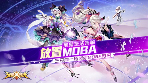 《光影对决》这一次 用放置重新定义moba-39火烈鸟