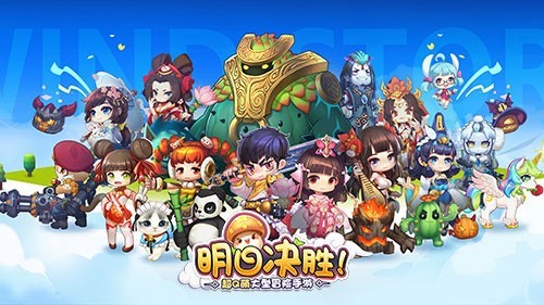 下半年最炫MMO《明日决胜！》给人眼前一亮-快乐广场