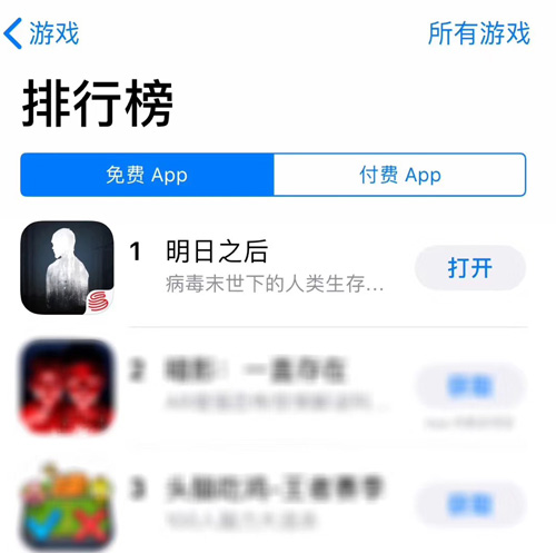 《明日之后》今日App Store 独家首发