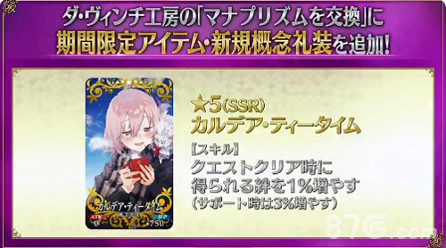 FGO1500万下载达芬奇商店追加