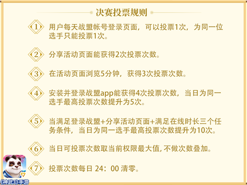 神武3手游曜华城小仙女开启最终角逐-快乐广场