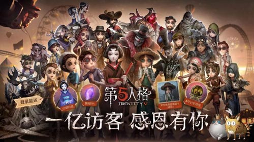 第五人格11月22日维护公告1