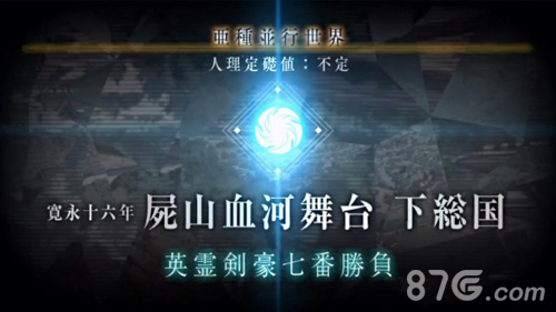 FGO1.5.3主线通关