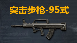 95式步槍