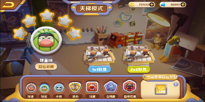 2个1v1你都敢叫2v2《波姆波姆团》真人挑战2V2-快乐广场