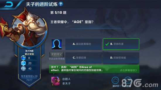 王者荣耀中，“AOE”是指