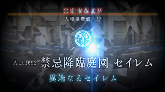 FGO1.5.4主线剧情