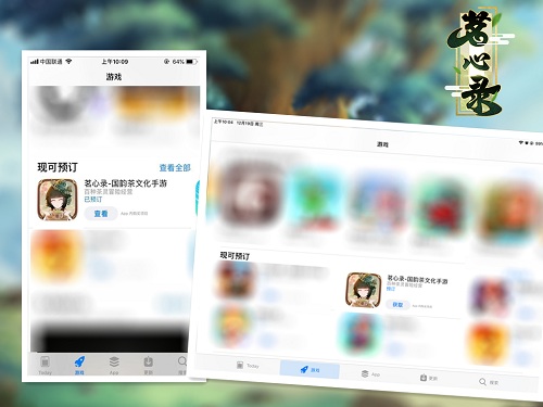 《茗心录》iOS平台明日上线 全新玩法抢先知-快乐广场