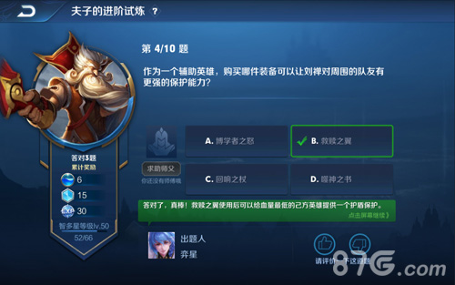 王者荣耀作为一个辅助英雄，购买哪件装备可以让刘禅对周围的队友有更强的保护能力