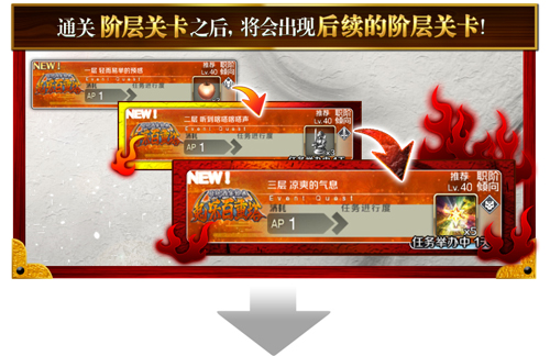 FGO鬼乐百重塔攻略2