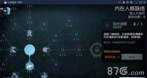 第五人格回光返照使用攻略