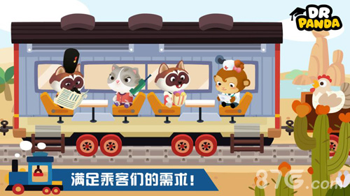 熊猫博士小火车截图2
