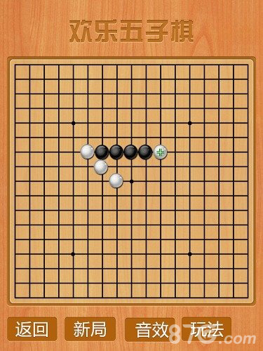 五子棋单机版截图5