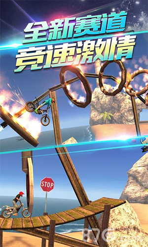 特技飞车3D截图4