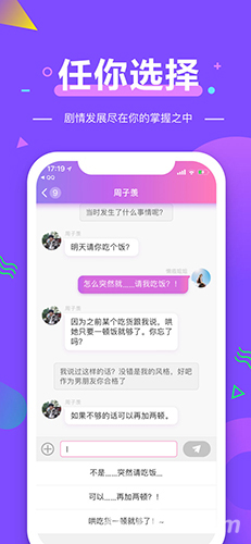 扑通扑通截图4