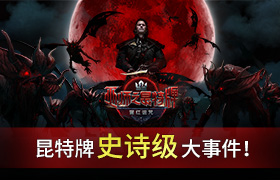 《巫师之昆特牌》年内登录IOS 扩展包现已上线-快乐广场