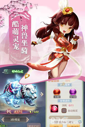 女神契约截图1