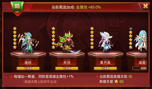 兽人三国4