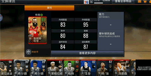 NBALIVE MOBILE10