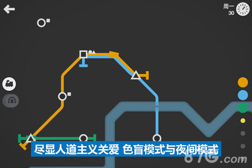 模拟地铁中文版截图5
