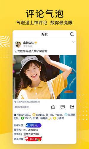 QQ空间APP截图1