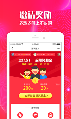 聚划算app截图4