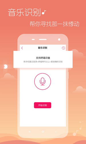 多米音乐app截图3