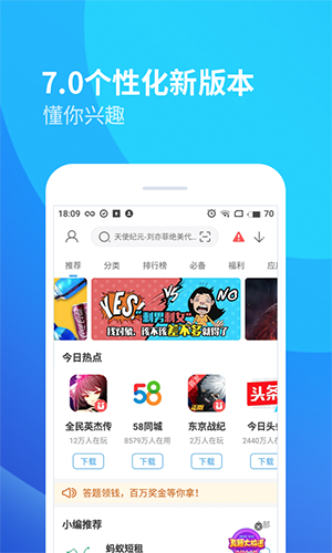 360手机助手app截图5