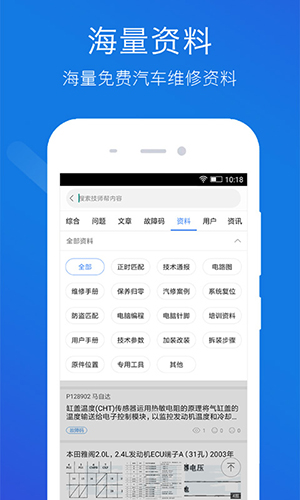 技师帮app截图2