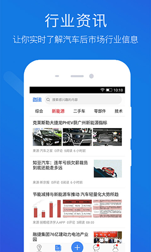 技师帮app截图5