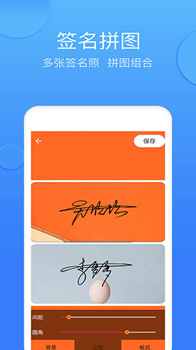 墨签艺术签名app截图2