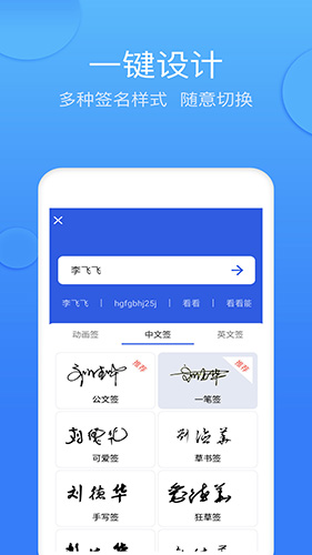 墨签艺术签名app截图4