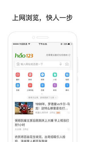 上网导航app截图3